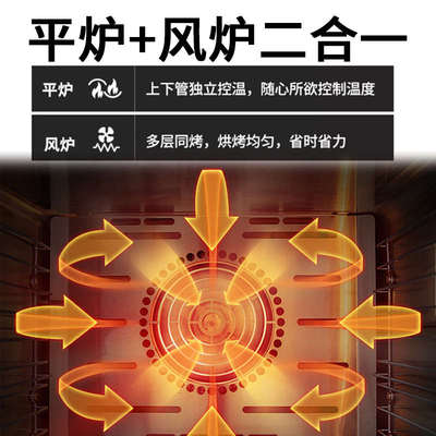 奥米康风炉平炉一体烤箱商用二合一烘焙蛋糕发酵大容量家用电烤箱