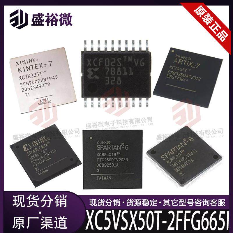 XC5VSX50T-2FFG665I原装封装FBGA-665FPGA现场可编程门阵列IC