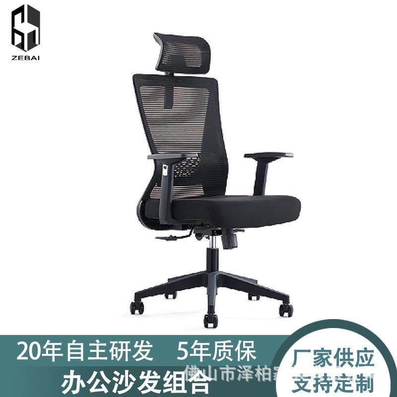 高背舒适网布转椅电脑椅家用办公椅子职员会议椅宿舍学生椅子头枕