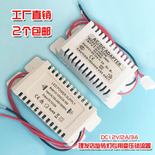 AC220v转DC12v 24W 36W led整流驱动电源变压器灯具照明镇流器