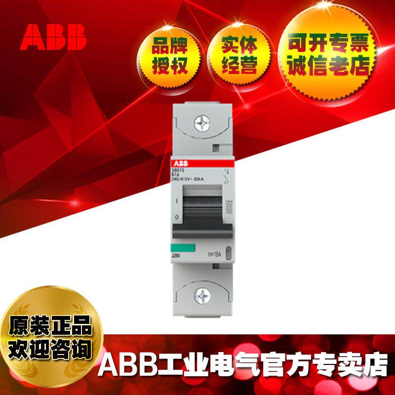 ABB微型断路器UL认证S801N-B32/2CCG001231R0001