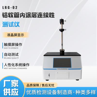 铝软管内涂层连续性测试、韧性铝、柔性和粘附力测试仪三件套可选