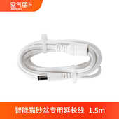 猫空气专用5m配件1砂 延长线萝卜.智能 盆
