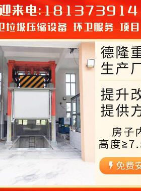 三缸四柱压缩垃圾中转站 固废垃圾压缩机 垂直式垃圾站压缩设备