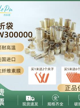 美国透析袋MD10 25 34 44 55 77mm分子量MW300000杰乐普干型半透