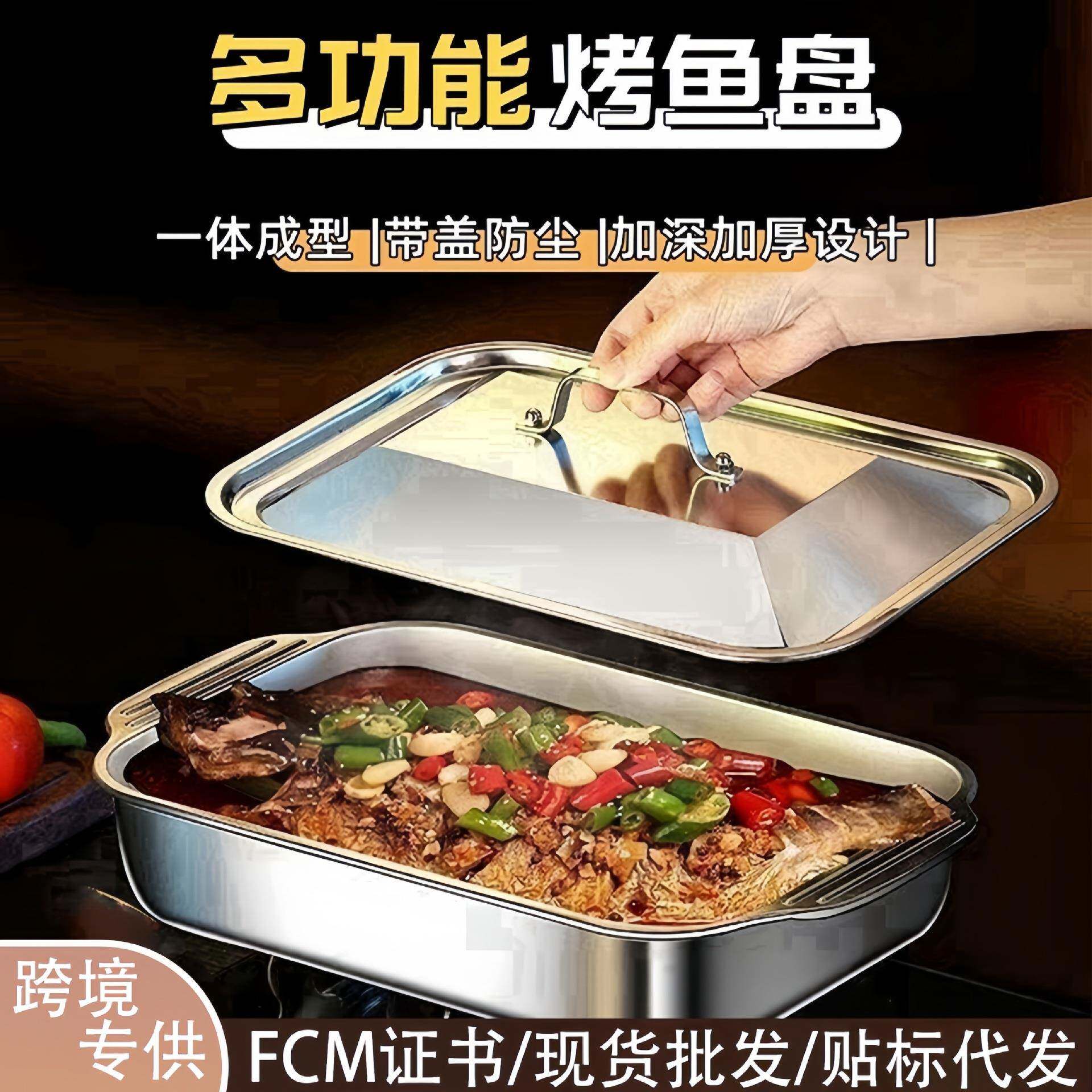 跨境不锈钢烤鱼盘带盖烤盘带手柄加厚小龙虾盘家用海鲜盘现货