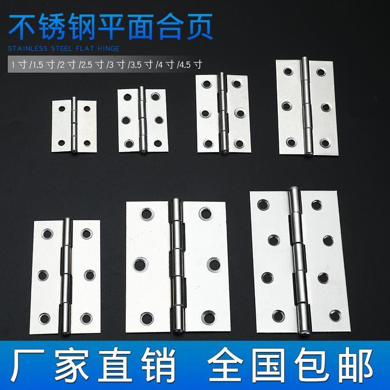 不锈钢秀绣刚合页和何叶业柜巨折页相箱子房门柜子交铰链平开门窗