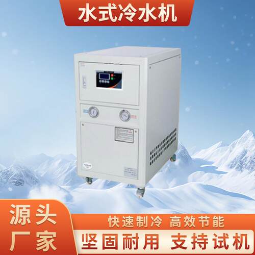 智能工业水式冷水机钛管密封式注塑制造行业制冷冷冻机节能