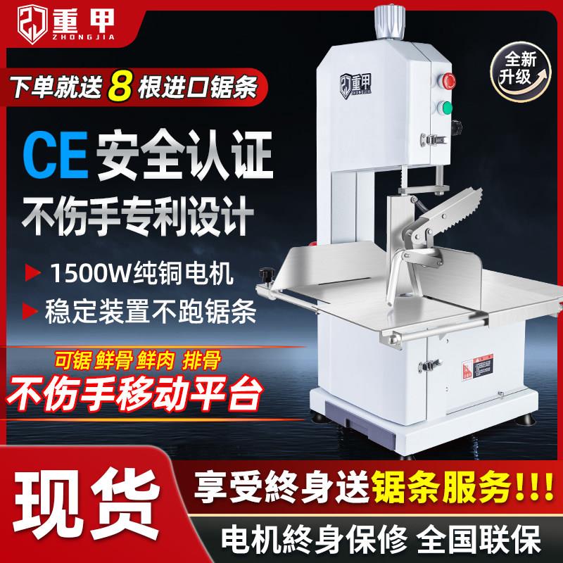 重甲锯骨机商用切骨机台式电动据骨头猪蹄冻肉小型切割牛骨鲜排骨