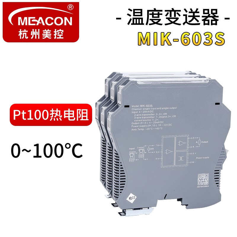 美控温度隔离器 K型热电偶温度变送器4-20mA输出 信号隔离器导轨