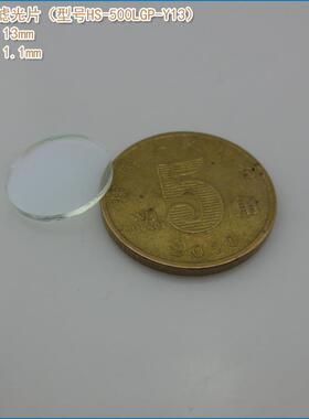 窄带带通绿色滤光片滤色片绿光高透窄带通光片500nm绿光滤光片