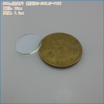 窄带带通绿色滤光片滤色片绿光高透窄带通光片500nm绿光滤光片