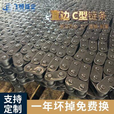 C直板直边工业链条08b10A12A16A20A24A28A32A单双排合金钢滚子链