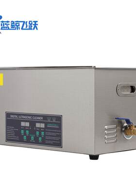双频超声波清洗机双频28/40KHZ实验室通用洗净仪器单频双频可选