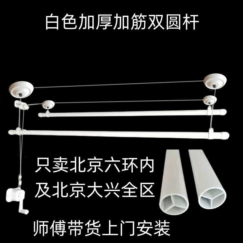 黑白单双杆手摇阳台升降晾衣架晒衣被加筋加厚窗帘圆杆北京包安装