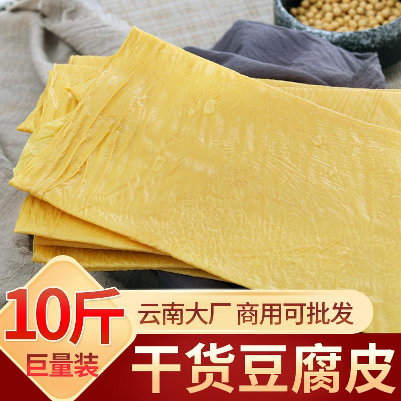 云南豆腐皮特产豆油皮干 干货腐竹火锅凉拌正宗石屏豆制品豆皮