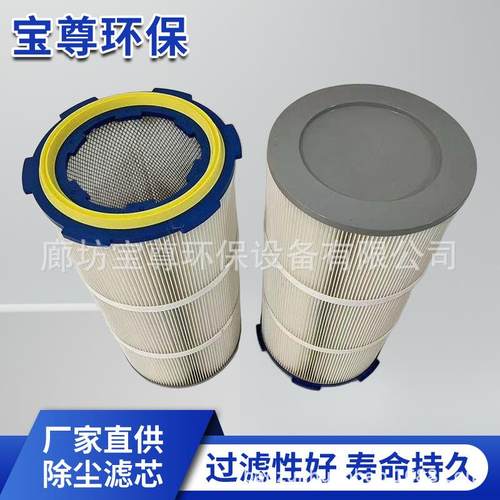 工业六耳快拆除尘滤芯325x660阻燃覆膜除尘滤筒粉尘过滤器