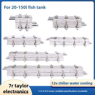 12V半导体制冷芯片DIY水冷20~150L鱼缸制冷系统套件Cpu冰箱