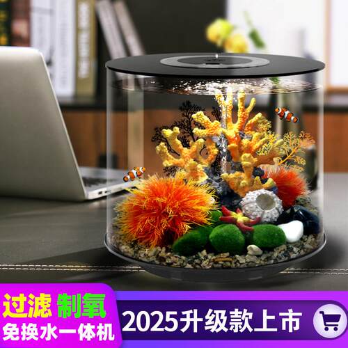 鱼小侠网红创意鱼缸客厅小型桌面静音增氧水族箱生态懒人造景鱼缸