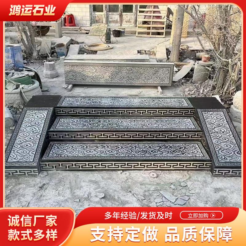 青石台阶石别墅庭院景区防滑过门石古建大门仿古雕花祥云踏步石