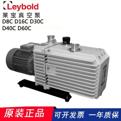 LEYBOLD真空泵D8C/D16C/D30C/D40C双极旋片真空泵