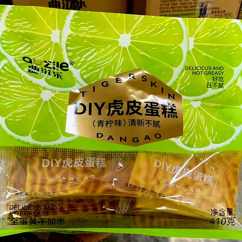 曲滋乐DIY虎皮鸡蛋糕胚青柠味早餐代餐面包饱腹网红下午茶糕点心