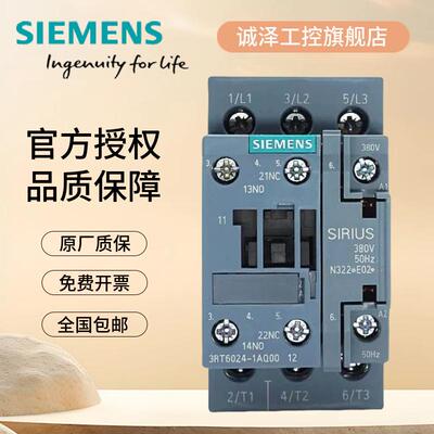 西门子3RT6024接触器3RT6024-1AN20/1AG20/1AQ00/1BM40 220V 12A