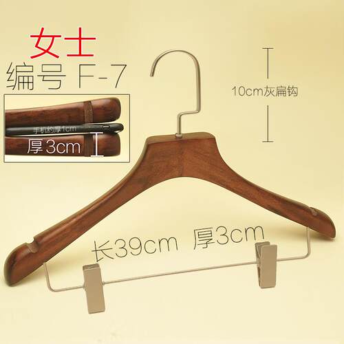 新款男女装装店实木衣服架裤成绒人复古西装植防架滑家用衣挂胡桃
