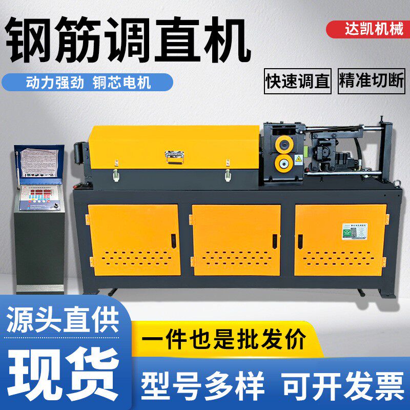 双电机GT4-14钢筋调直机切断机矫直机9.5KW切圆钢螺纹钢扁钢双控