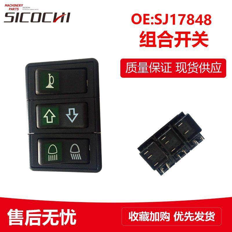 电气件适用约翰迪尔组合开关拖拉机2C-3B324-484三翘开关SJ17848