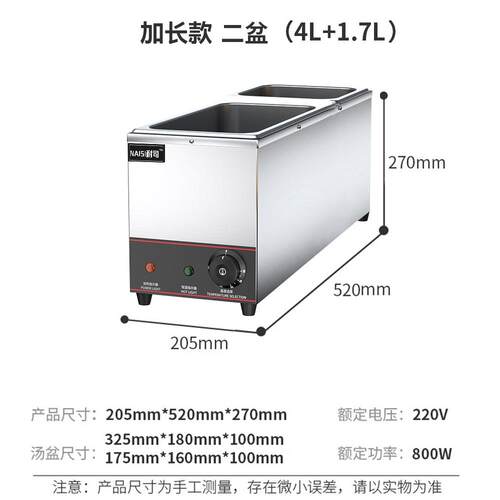 耐司商用酱料保温锅珍珠锅奶茶店设备保温汤池黑糖珍珠芋泥保温炉