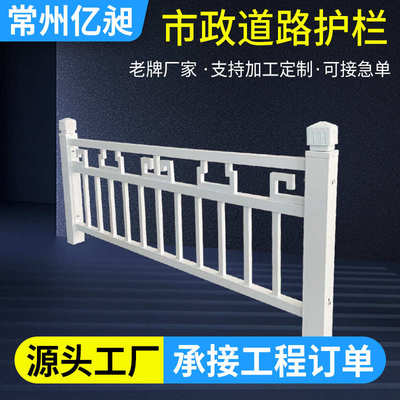 市政道路护栏马路人行车道划分栏杆城市隔离围栏公路交通防撞栏