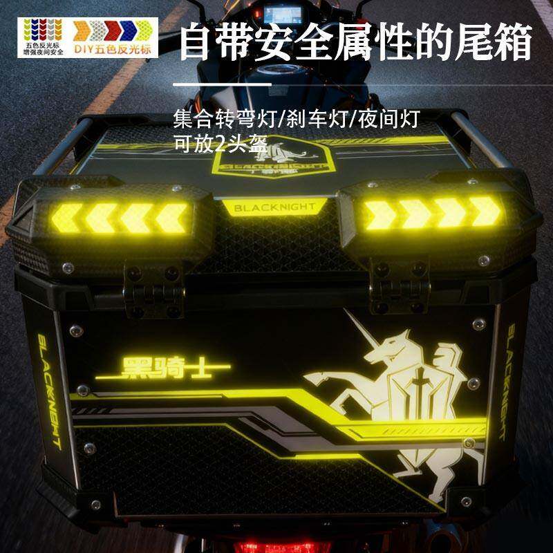 黑骑士带灯尾箱摩托车铝合金防水防撞尾箱夜间灯潮流铝合金尾箱
