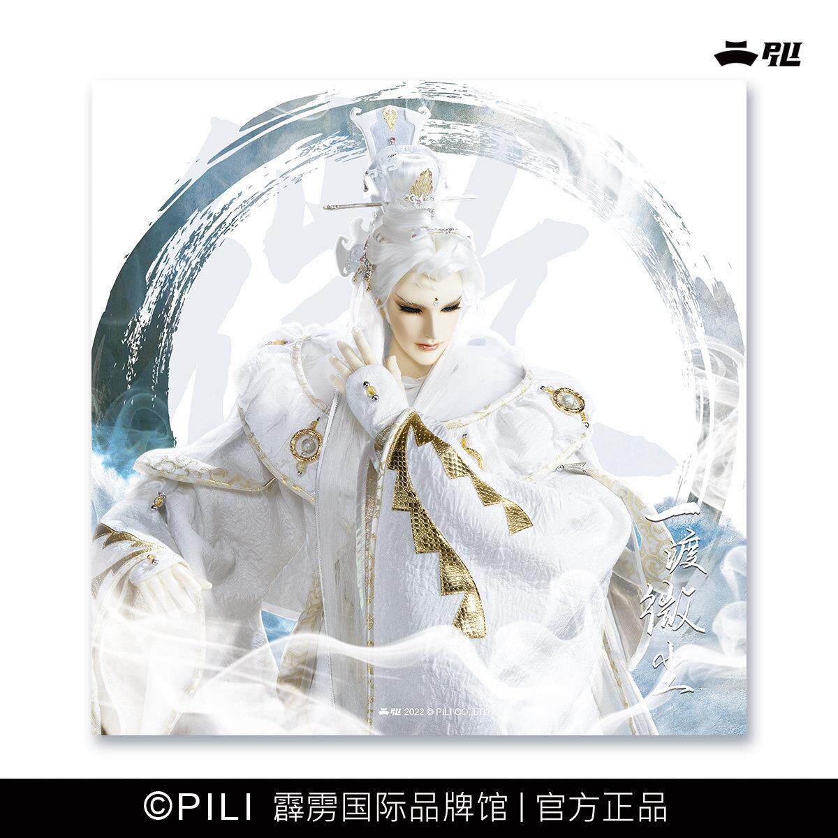 【霹雳布袋戏官方】雅澹飘逸系列丝巾Ⅱ 5月/小围巾/方巾