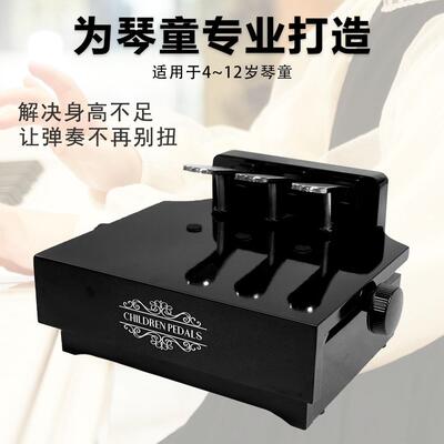 高档音儿童增高CKT钢琴踏钢辅助器可板升降木质亮光延踏板静音琴