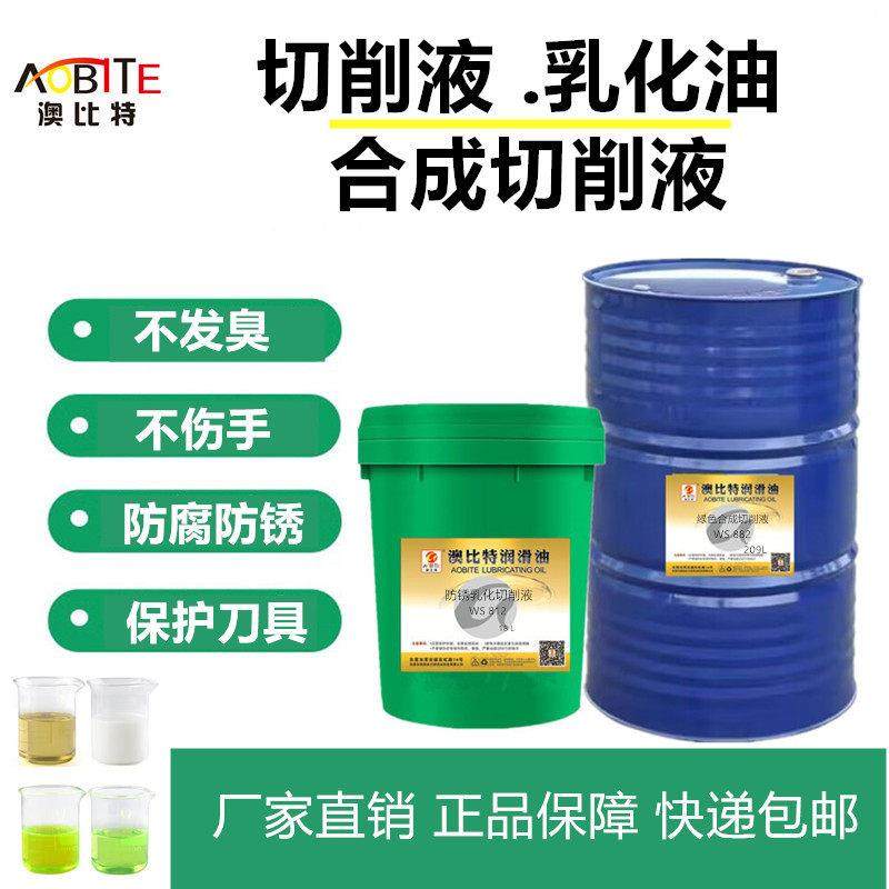 切削液 冷却液 铝合金 金属 乳化油水性乳化切削油绿色切削液18L,工业油品/胶粘/化学/实验室用品,工业润滑油,淘宝优惠券,粉丝福利购,淘宝优惠卷