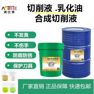 切削液 冷却液 铝合金 金属 乳化油水性乳化切削油绿色切削液18L