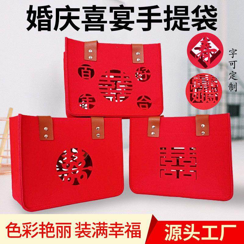 百日宴结婚手提包寿辰送礼福字手提袋婚庆喜宴伴手禮包镂空毛毡包