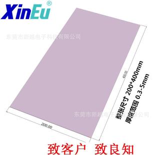 0.5mm 导热硅胶 400 200 高导热硅胶片 6.0w