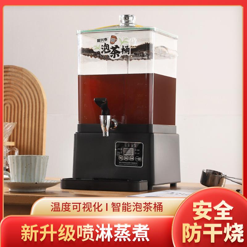盈兴泰厂家直销全自动电热黑茶蒸汽喷淋花茶桶电热开水桶蒸茶桶