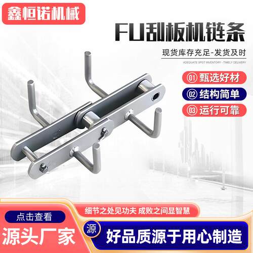 出售FU系列刮板机链条板链矿用不锈钢FU输送机链条FU刮板机链条
