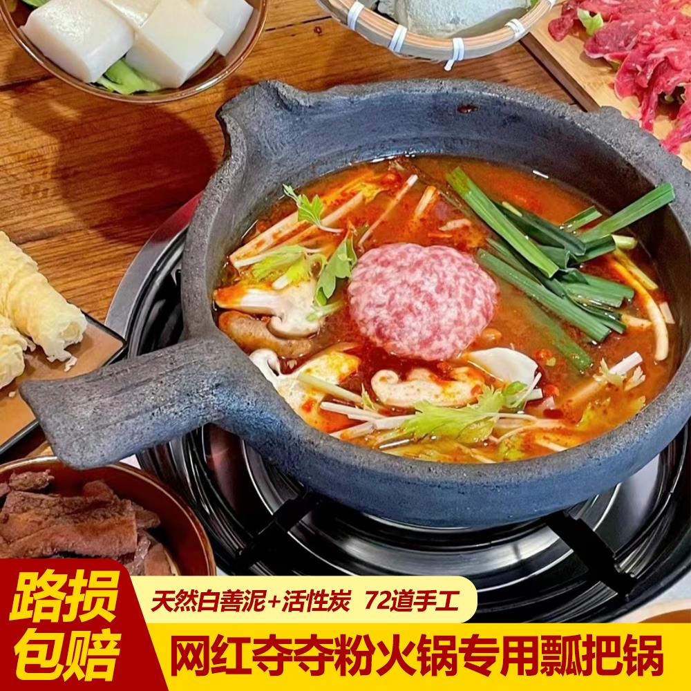 贵州老式土砂锅夺夺粉火锅专用地摊传统手工沙锅瓢把锅饭米线瓢锅