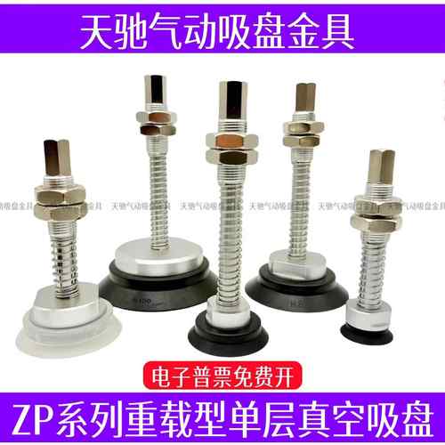 重载真空吸盘ZPT32/40/50HSJ/63/80/100/125HNJ25 50 75-B01-A18