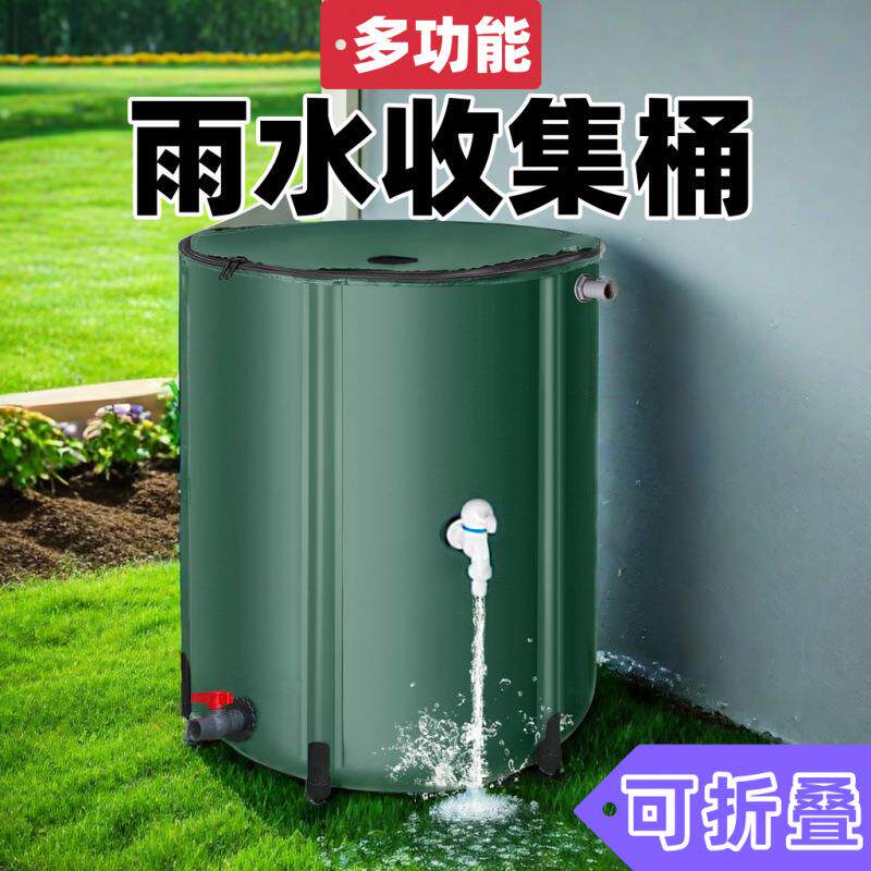 雨水收集器家用折叠蓄水桶便携大容量户外多功能桶水箱鱼池其他