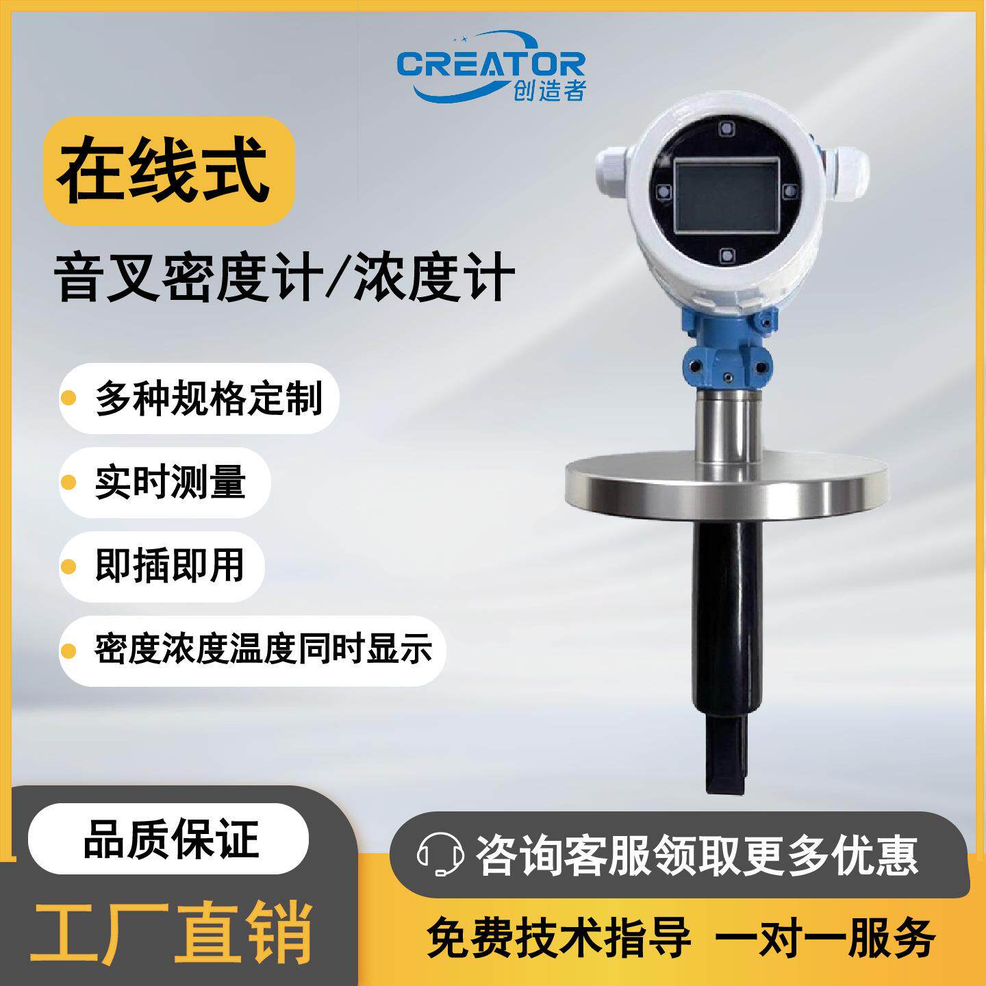 高精度直衬四氟涂层在线密度计防腐浓度计液体浓度检测仪酸碱溶液