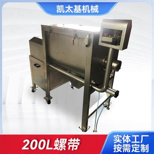 卧式混合机200L螺带搅拌机干粉食品螺带搅拌混合机厂家供应