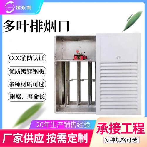 生产厂家多叶排烟口正压送风口调节阀止回阀防火阀