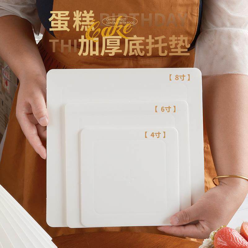 4/6/8寸一次性加厚蛋糕底托方形垫片甜品包装盒烘培硬纸垫纸托