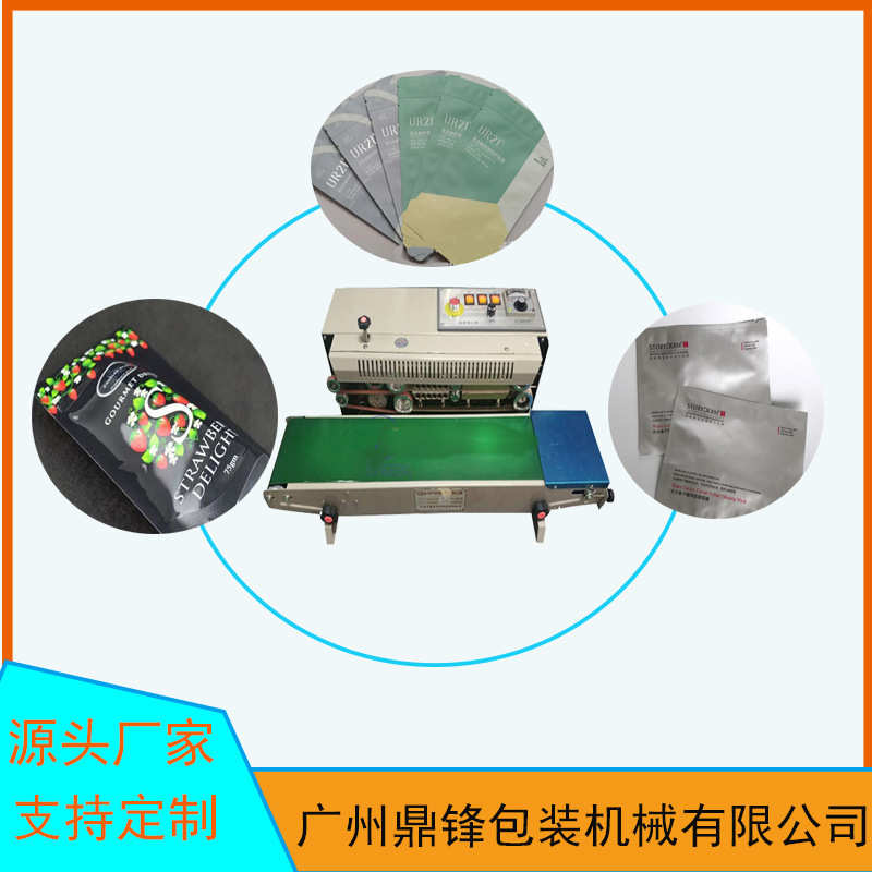 DF-900塑料袋自动封口机 连续输送卧立落地式塑料袋封口机