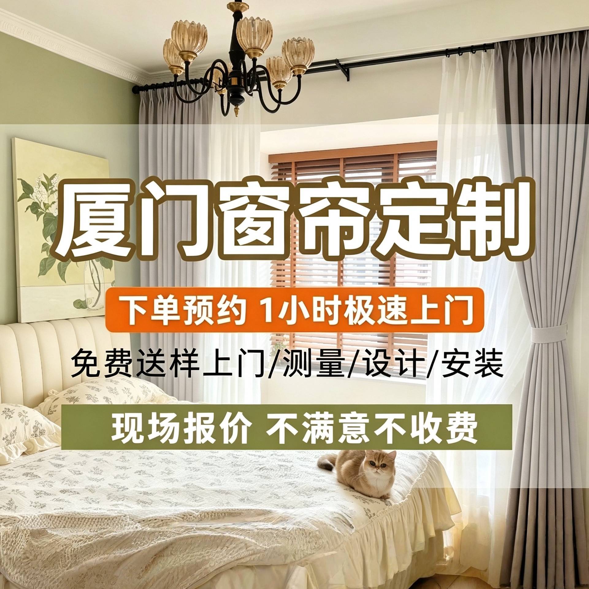 厦门窗帘定制定做卧室客厅布帘北欧现代拼色全屋免费上门测量窗帘图片